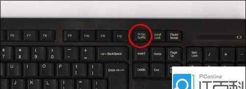 prtsc Win7系統(tǒng)怎么截圖快捷鍵 5種Win7截圖方法