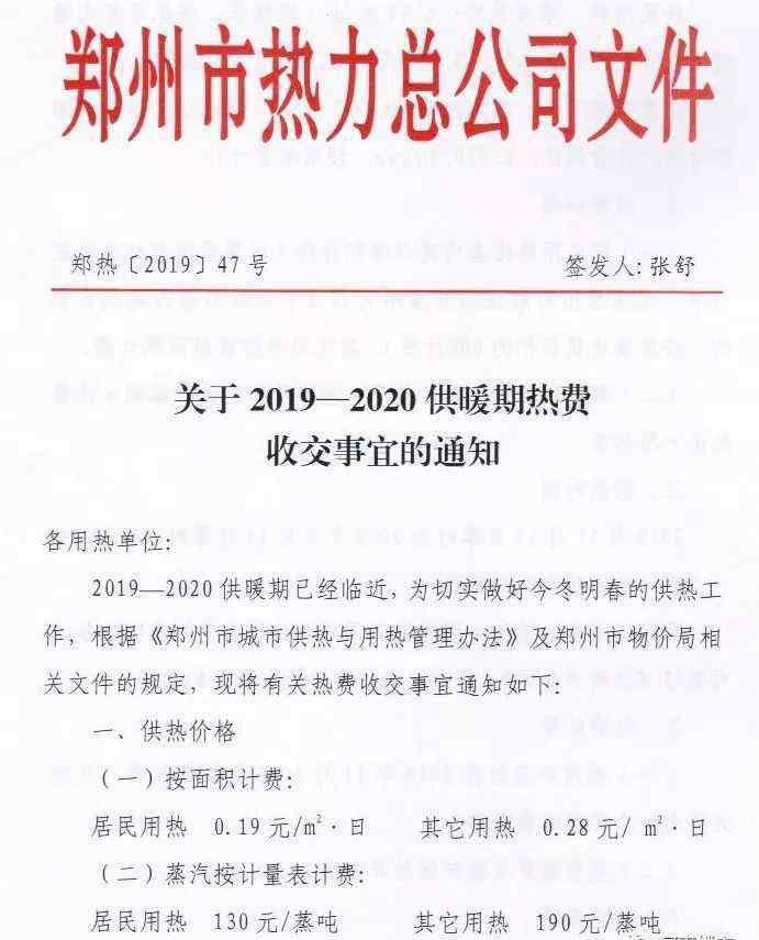 鄭州供暖時(shí)間 鄭州今天暖氣開放，購房者內(nèi)心卻是“冷暖”交加！