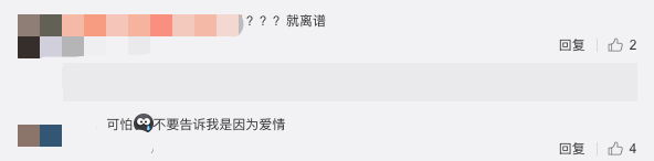 廣東一18歲高中生迎娶14歲初中生 ？官方通報(bào)：自由戀愛但未登記