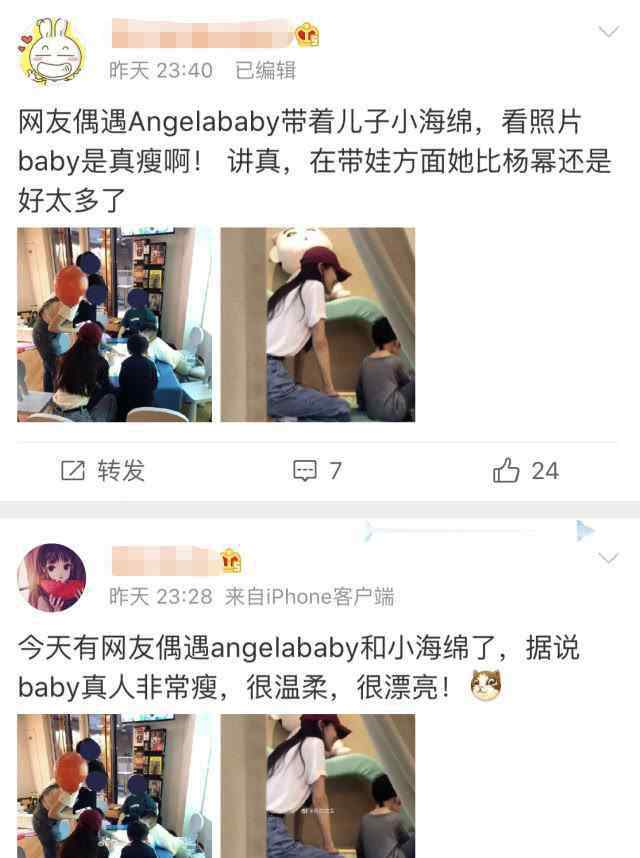 偶遇baby小海綿 網(wǎng)友偶遇Baby陪兒子小海綿玩，跪在兒子身邊陪玩母愛滿滿