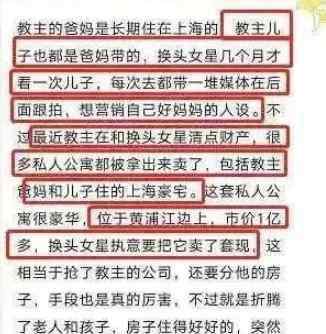 黃曉明父親 被曝強賣黃曉明父母豪宅，baby與黃曉明父母同行破謠言