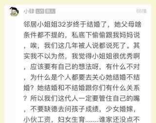 大伯 30歲不嫁人丟不丟人!杭州大伯被單位同事罵,女兒去理論氣到住院!網(wǎng)友:直男癌本癌啊...