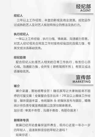 黃曉明工作室招聘 黃曉明工作室公開招聘，網(wǎng)友評論炸鍋，40歲奶爸魅力不減當(dāng)年