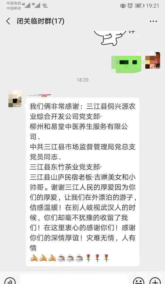 彭曉明 “侗鄉(xiāng)人民超暖心！”——湖北游客在三江