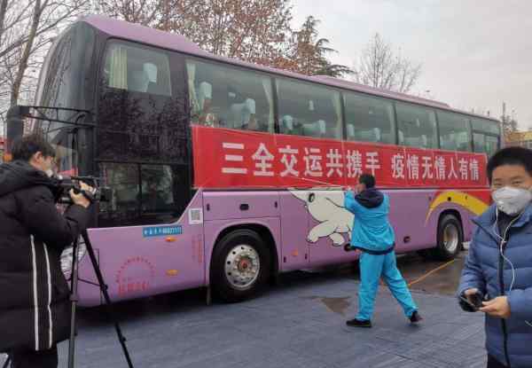 鄭州交運集團 鄭州交運集團“三全號”復工專車今日發(fā)車