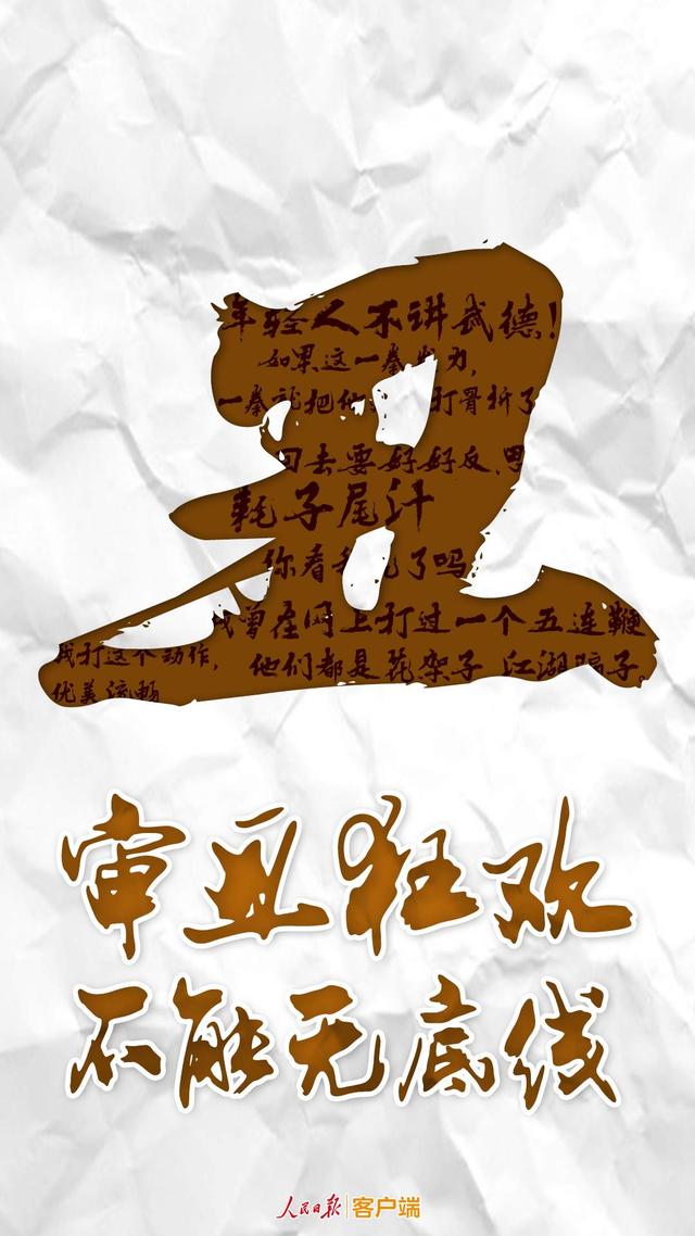 人民日報:馬保國鬧劇該收場了 互聯(lián)網(wǎng)平臺停止提供傳播渠道真相是什么？