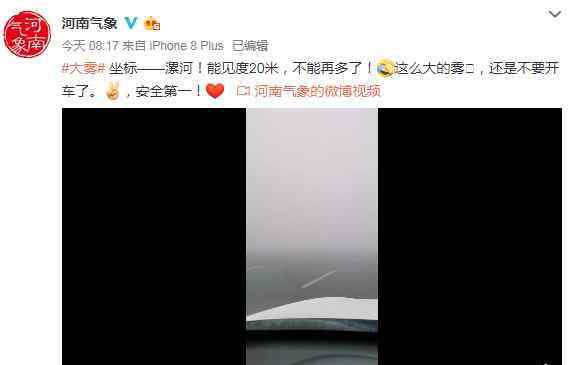 鄭州大霧 大霧突襲河南！大霧天氣要注意這些事兒