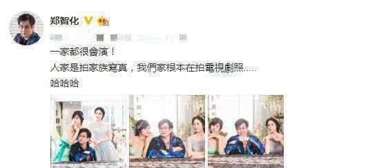 鄭智化老婆 歌手鄭智化罕見(jiàn)曬全家福：妻子性感美艷，女兒嬌俏如花