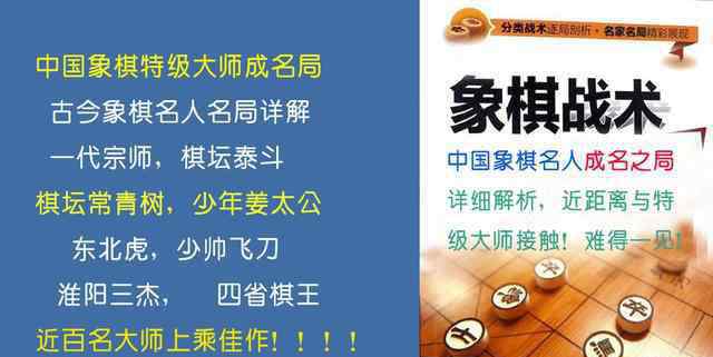 國手 解放前象棋國手你知道的高手有幾個(gè)，看以下幾位棋藝如比你如何？