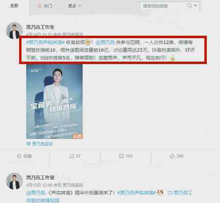 李小璐工作室微博 李小璐PGOne先后曬視頻，有誰注意到賈乃亮工作室的微博？太優(yōu)秀