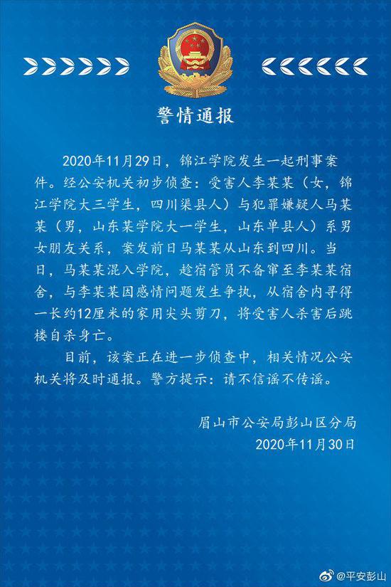 男生潛入女寢室殺害女友后自殺 究竟是怎么一回事