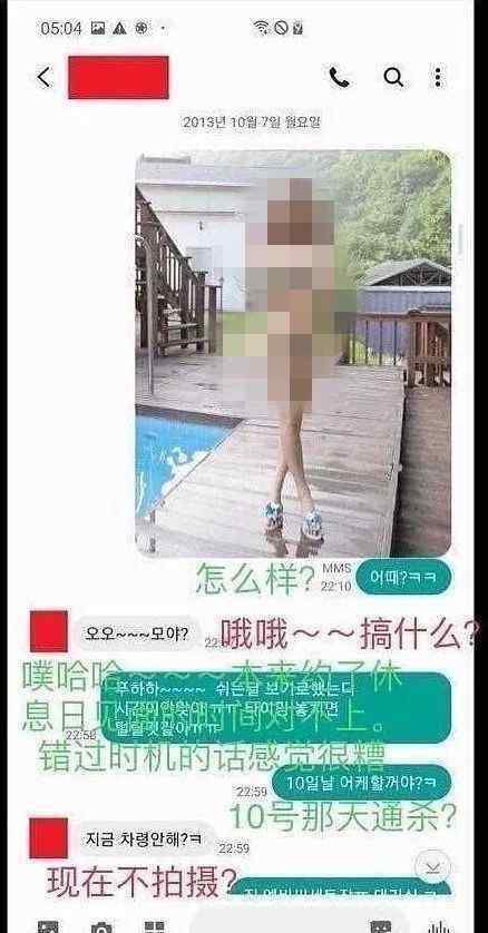 男星不雅照 倆知名男星私人聊天曝光：多張不雅照被公開，二人均已婚