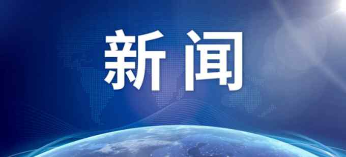 江蘇響水78死特大爆炸事故案一審宣判：對(duì)7個(gè)被告單位和53名被告人依法判處刑罰