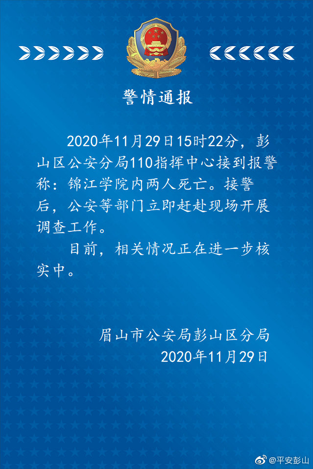 男生潛入女寢室殺害女友后自殺 男生捅殺女友后跳樓