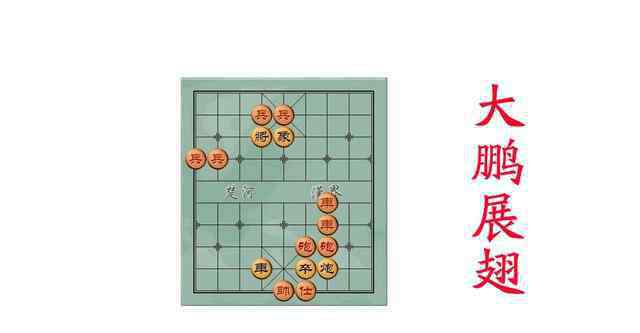 馬躍檀溪 街頭象棋殘局破解秘術(shù)，大鵬展翅系列，火燒連營(yíng)，馬躍檀溪精品棋