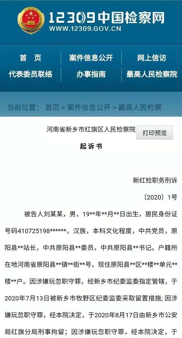 河南原陽(yáng)“4名兒童被埋”事件最新進(jìn)展：建筑工程質(zhì)量監(jiān)督站站長(zhǎng)被提起公訴