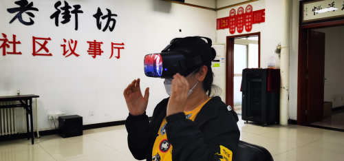 情系基層 “VR”減壓——2019石景山區(qū)政府采購項目讓VR走入社區(qū)