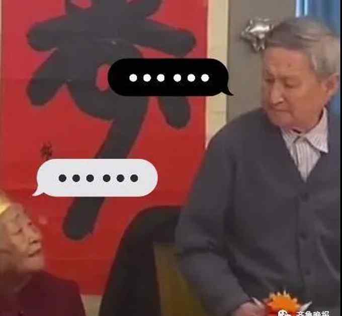 95歲姥爺一本正經(jīng)學(xué)羊叫 姥姥一臉“嫌棄” 姥爺一個(gè)眼神引眾人爆笑