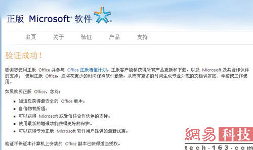 正版windows7價格 正版Windows 7提前流入中國 網(wǎng)上廉價販賣