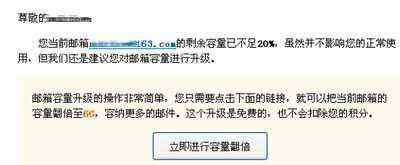 網(wǎng)易郵箱容量 網(wǎng)易郵箱新增容量翻倍功能 讓用戶永遠(yuǎn)用不滿