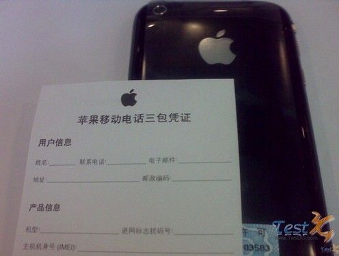 聯(lián)通iphone套餐 聯(lián)通iPhone真機曝光 套餐8檔最低126元