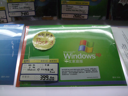 上海電腦城 上海電腦城：23日正式開賣Windows 7