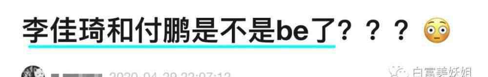 李佳琦和小助理是一對嗎 李佳琦和小助理是真的？這些細節(jié)騙不了人…