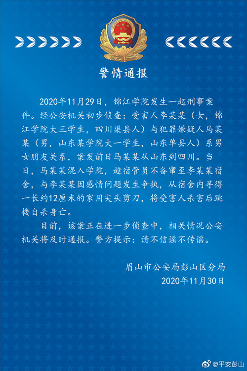 男生潛入女寢室殺害女友后自殺 引發(fā)網(wǎng)絡(luò)熱議 背后真相是怎樣的