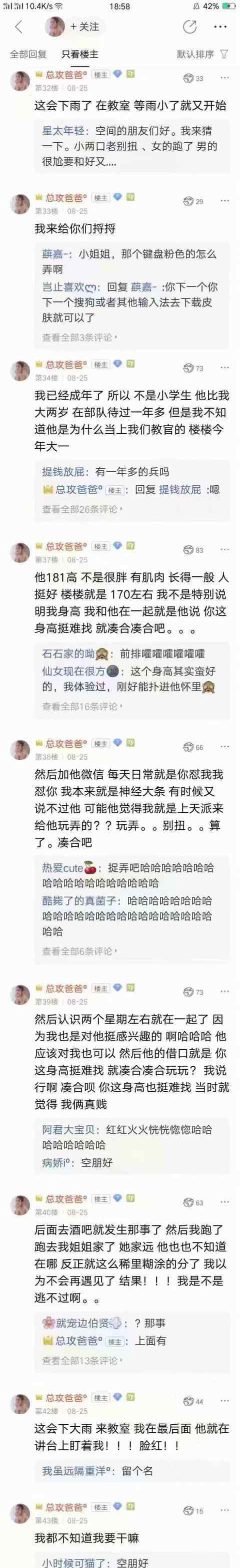 教官是我前男友 軍訓的教官竟然是我前男友！我該怎么處理和教官的關(guān)系？