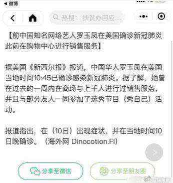 羅玉鳳近況 羅玉鳳確診新冠肺炎的是真的嗎？羅玉鳳2020年最新消息近況如何