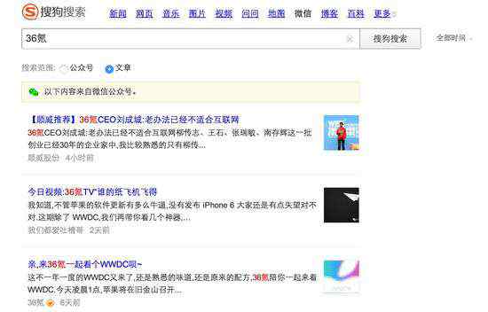 搜狗文章 搜狗推出“微信搜索”服務(wù)，可以搜索微信公眾賬號和文章