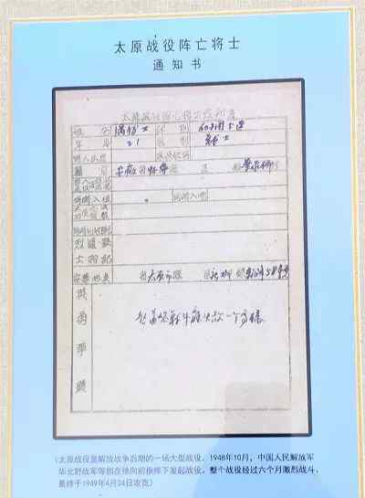 谷子地原型 一份未寄出的《陣亡通知書》 潘傳士烈士“回家”