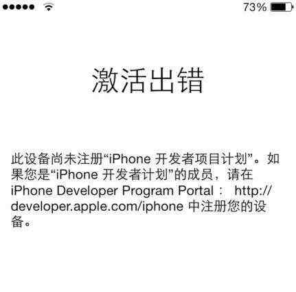 iphone激活出錯(cuò) iPhone用戶出現(xiàn)大面積激活出錯(cuò) 或致資料丟失