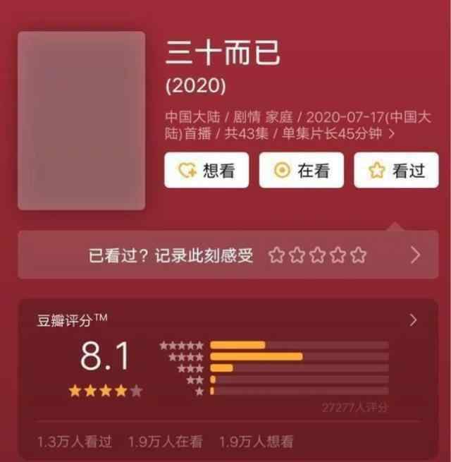 楊玏女朋友 《三十而已》楊玏飾演陳嶼獲贊，又一新劇來襲，女主是她，值得追