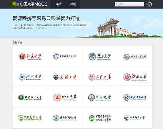 網(wǎng)易網(wǎng)課 網(wǎng)易推出中國(guó)大學(xué)MOOC 構(gòu)建優(yōu)質(zhì)在線教育平臺(tái)
