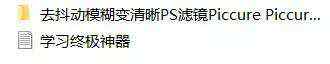 圖片模糊怎么變清晰 圖片像素太低？這個教程和插件能讓分辨率變超清哦