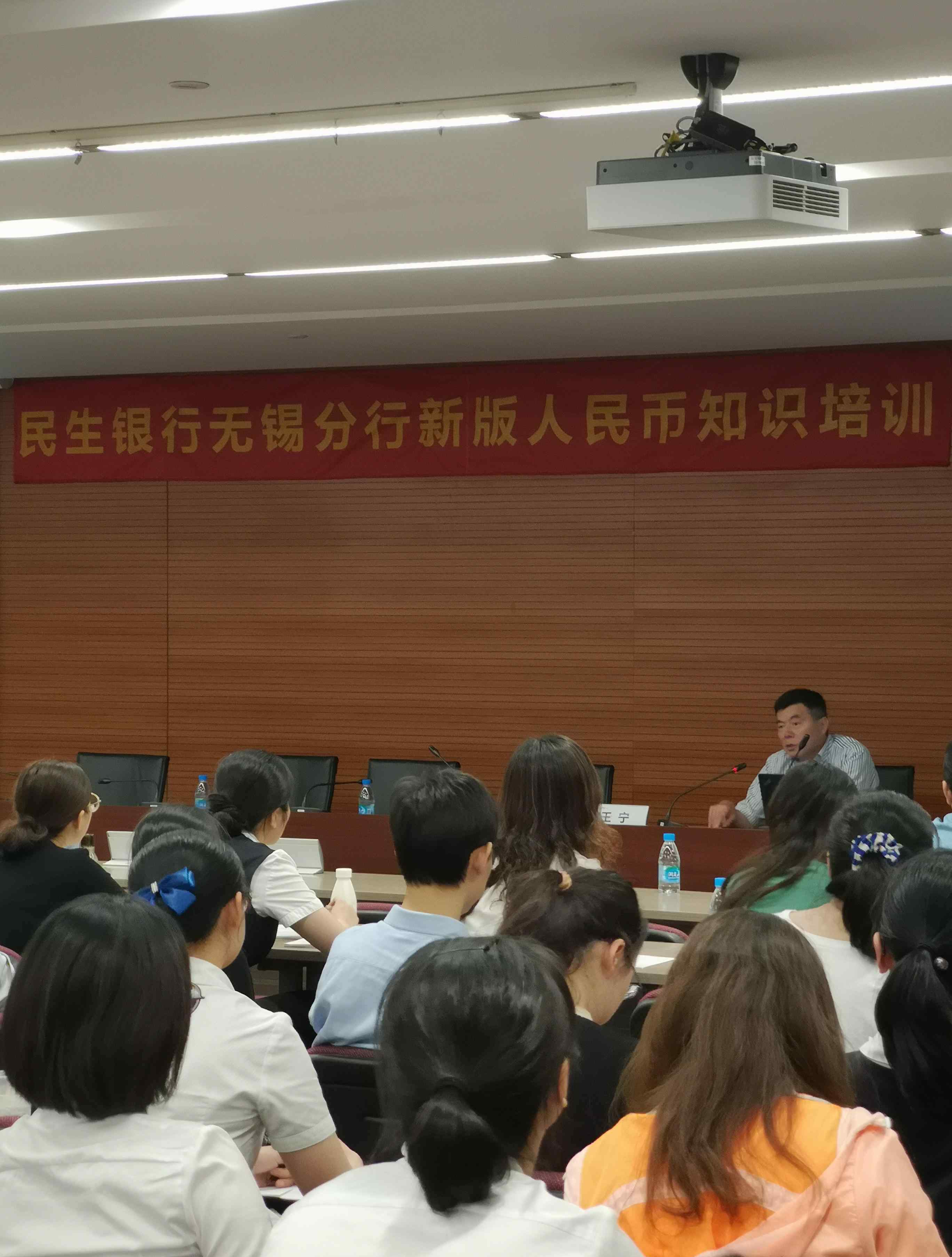 渤海銀行無錫分行 人民銀行無錫市中心支行聯(lián)合民生銀行無錫分行等5家商業(yè)銀行開展新版人民幣知識(shí)培訓(xùn)活動(dòng)