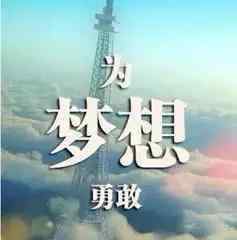 清空朋友圈里別人內(nèi)容 經(jīng)典微信朋友圈人生勵志12句句子，時常清空，不忘初心