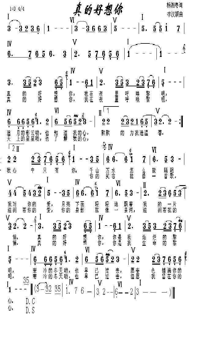 真的好想你簡譜 卓依婷版本《真的好想你》簡譜