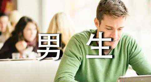 男生網(wǎng)名吧 男生網(wǎng)名貼吧