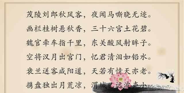 李賀代表作 李賀最經(jīng)典的一首詩，其中一句妙絕千古，卻落選《唐詩三百首》