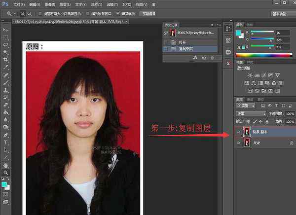 圖片背景顏色怎么改 如何使用photoshop快速修改證件照底色方法