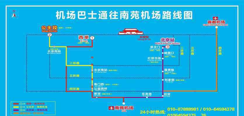 南苑機場大巴 2019北京南苑機場大巴時刻表+機場停車過夜費用