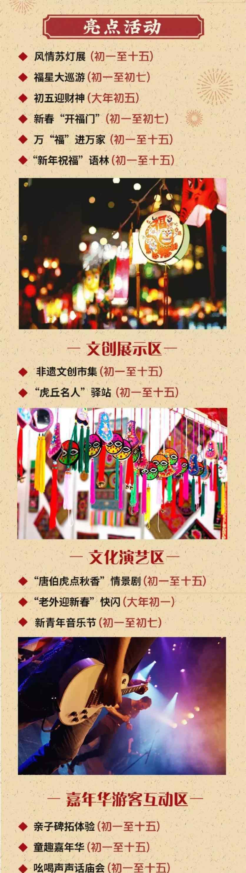 虎丘廟會 2019蘇州虎丘山廟會時間+地點+活動內容