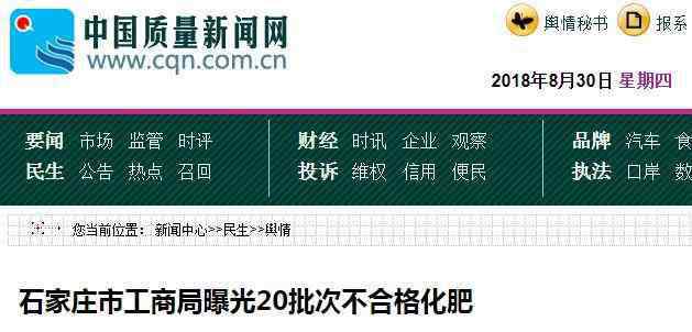 中國(guó)十大質(zhì)量最好化肥 今天，工商局曝光20批次不合格化肥！好多知名企業(yè)上榜