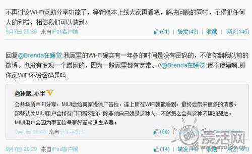 小米共享wifi 小米停止WiFi分享功能 銷毀超30萬公共WiFi密碼