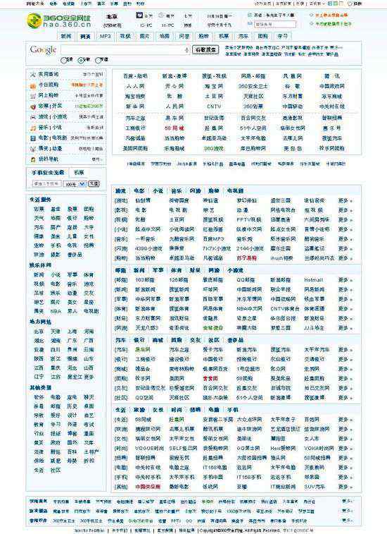 9991中國網(wǎng)址大全全導(dǎo)航 Citron再發(fā)報告質(zhì)疑奇虎 稱其模式像中國高速