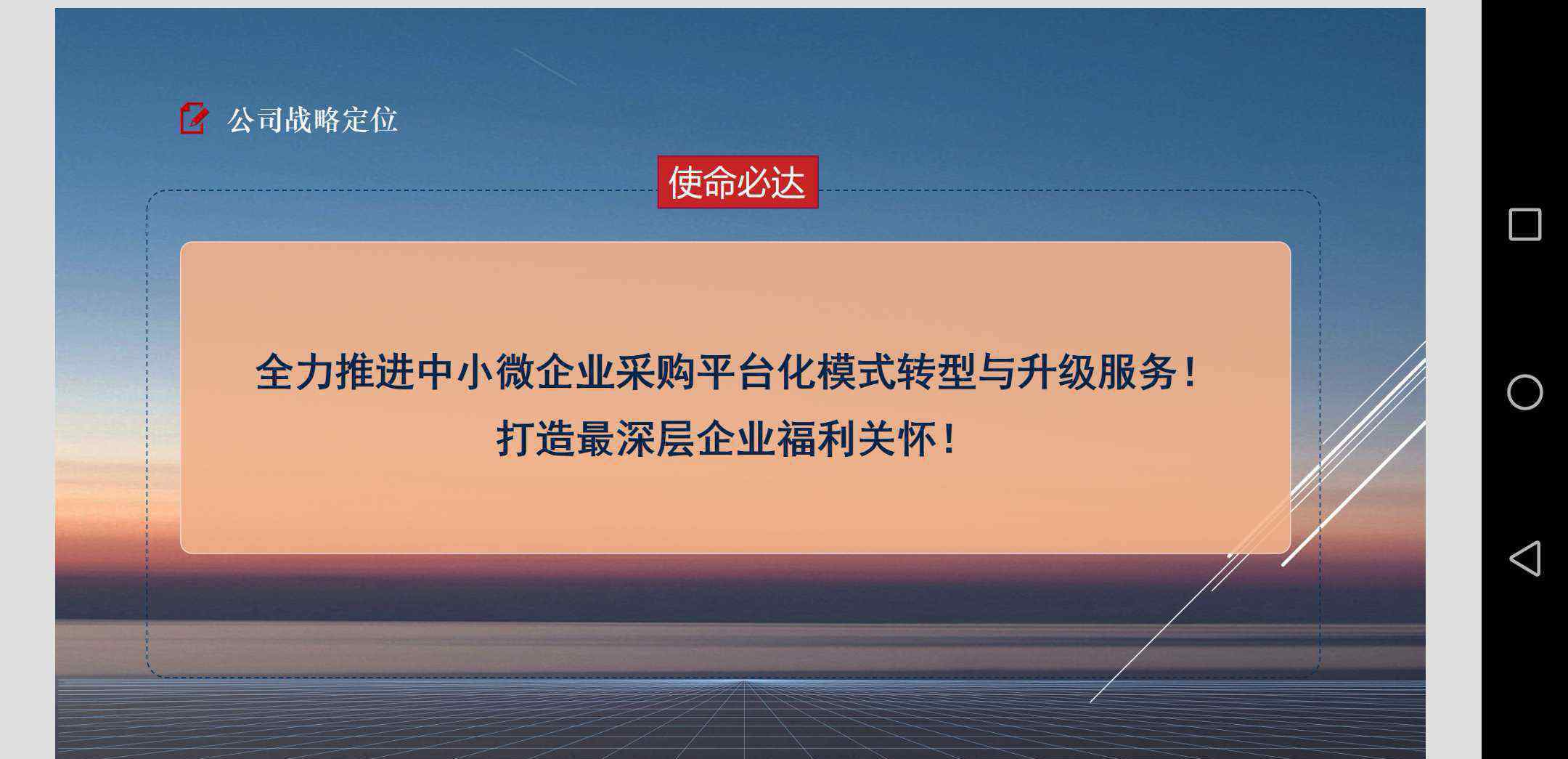 企韓商城 企業(yè)員工內(nèi)購商城，給到您員工最深層的福利關(guān)懷！