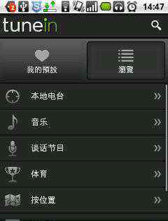 tunein TuneIn Radio：在線聽廣播