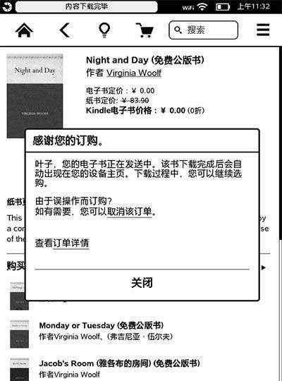 亞馬遜中國(guó)書店 Kindle Paperwhite最新固件已支持亞馬遜中國(guó)書店